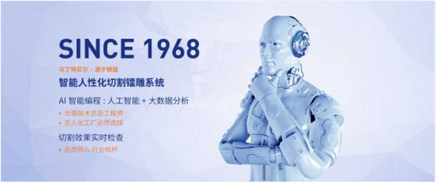 激光打標機優選分板機，賦能智造新高度